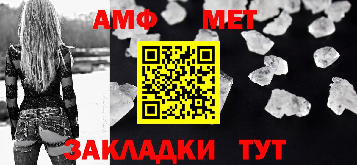 АМФ  Вход с VPN  Амфетамин  АМФЕТАМИН 98%  Новороссийск 