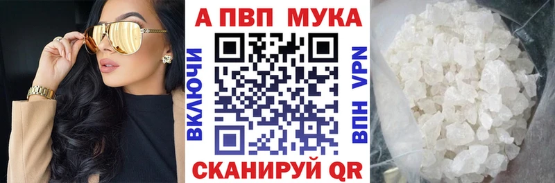 APVP Crystall  хочу   mega онион  Новороссийск 