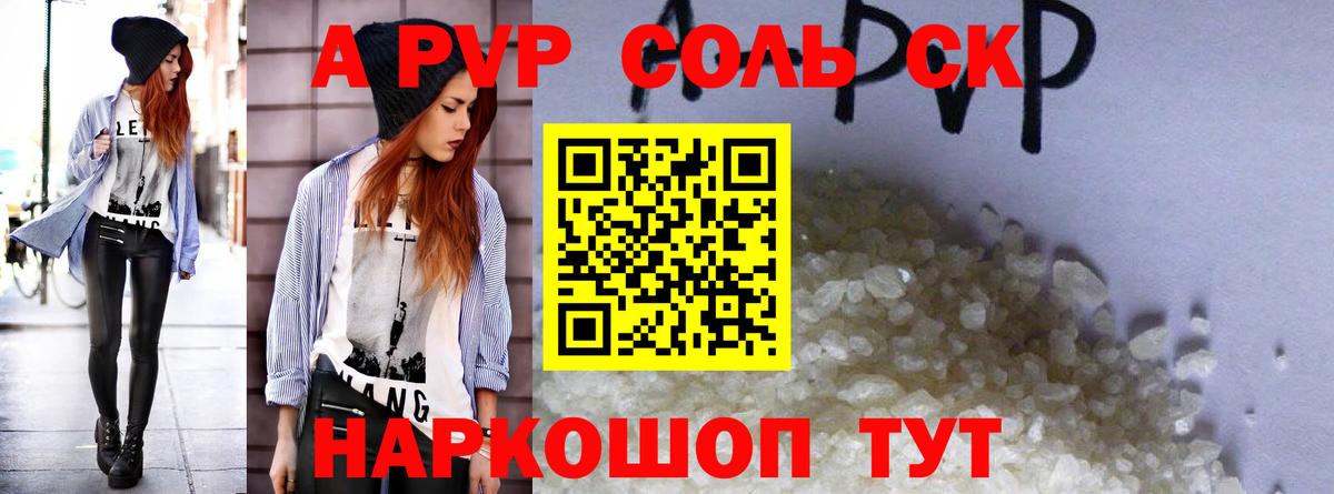 NBOMe Новороссийск