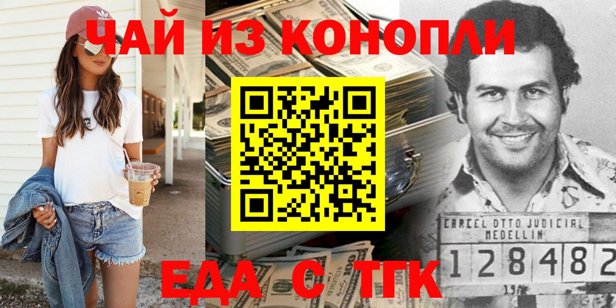 ГАШИШ  Канабис  Новороссийск  МЕФ кристаллы  Экстази  ГАШ  Кокаин  Вход с VPN 