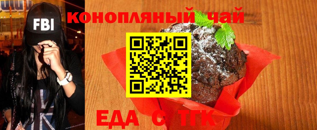Меф Новороссийск