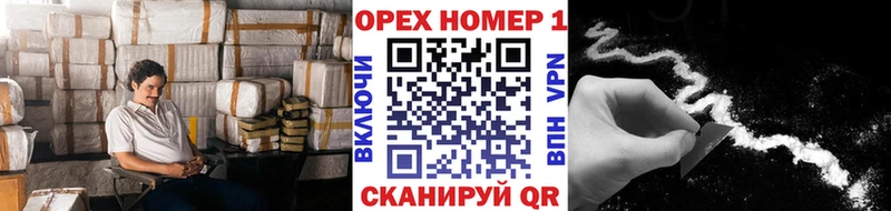 Кокаин VHQ  Новороссийск 