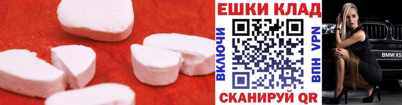 закладки  Новороссийск  Экстази VHQ 