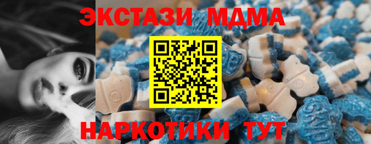 Новороссийск  Экстази 250 мг  Вход с VPN 