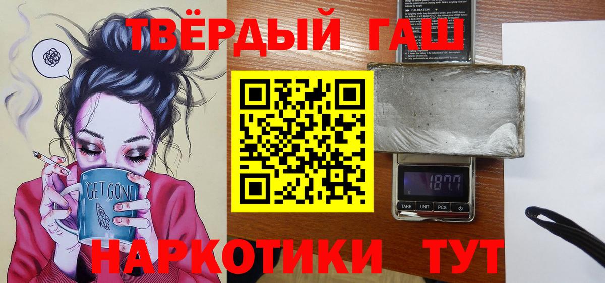 Новороссийск  ГАШ 40% ТГК  ГАШИШ Изолятор  Вход с VPN 