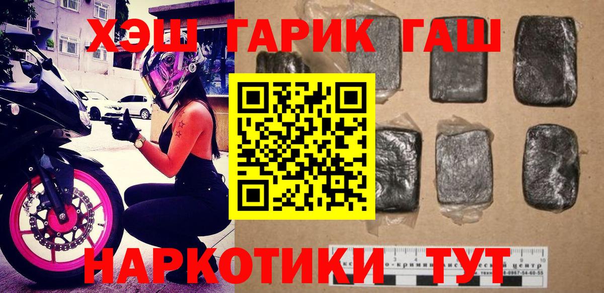 ГАШИШ Cannabis Новороссийск
