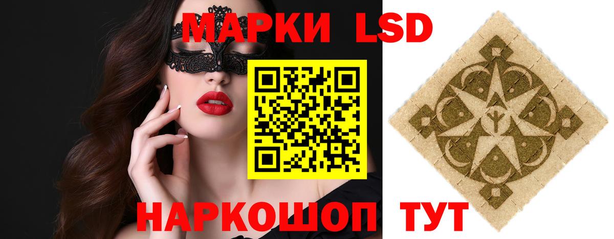 LSD-25 экстази ecstasy Новороссийск