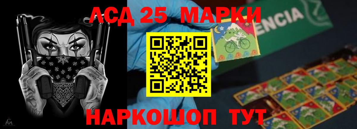 LSD-25 экстази ecstasy  Вход с VPN  LSD-25 экстази  Новороссийск 