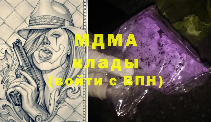 MDMA кристаллы  наркотики  Новороссийск 