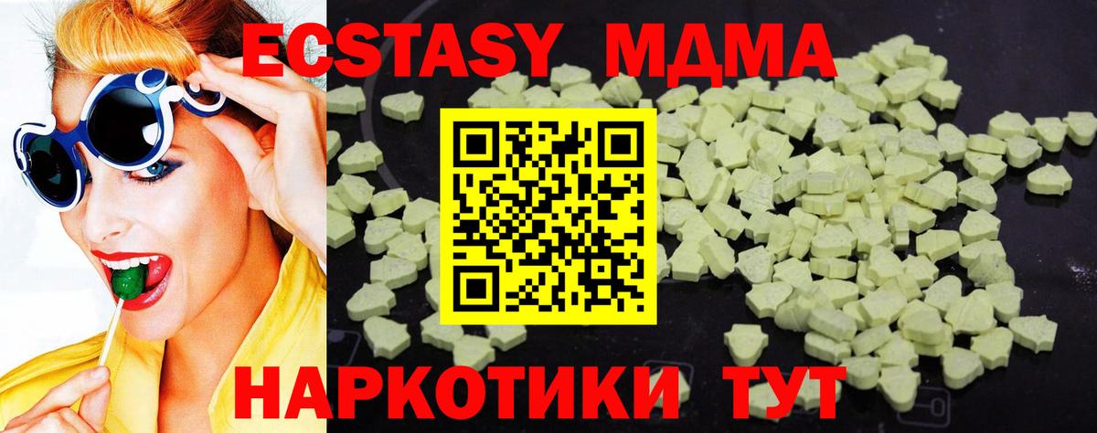 MDMA Molly  Вход с VPN  Новороссийск  MDMA Molly 