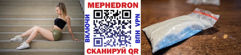 МЯУ-МЯУ мяу мяу  МЕГА сайт  Новороссийск 