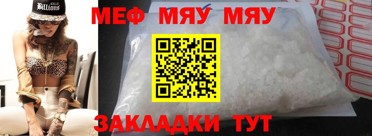 Меф кристаллы Новороссийск