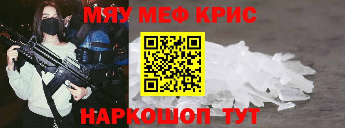 МЯУ-МЯУ  Меф VHQ  цена наркотик  Мефедрон VHQ  МЯУ-МЯУ  Новороссийск  Вход с VPN 