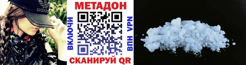 Метадон мёд  Новороссийск 
