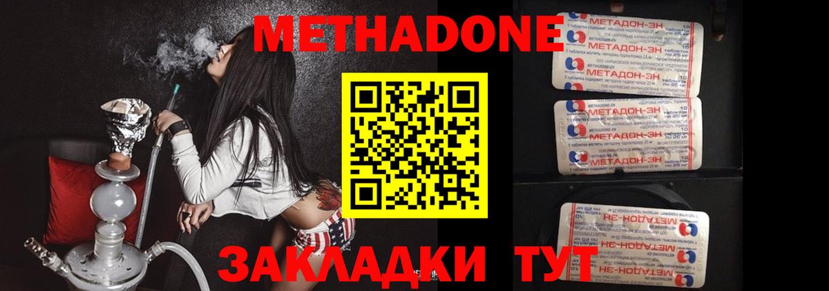 Новороссийск  mega сайт  Метадон methadone  Вход с VPN  МЕТАДОН белоснежный 