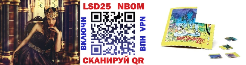 Марки NBOMe 1500мкг  Новороссийск 