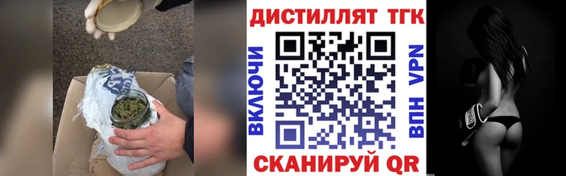 Дистиллят ТГК THC oil  купить   Новороссийск 