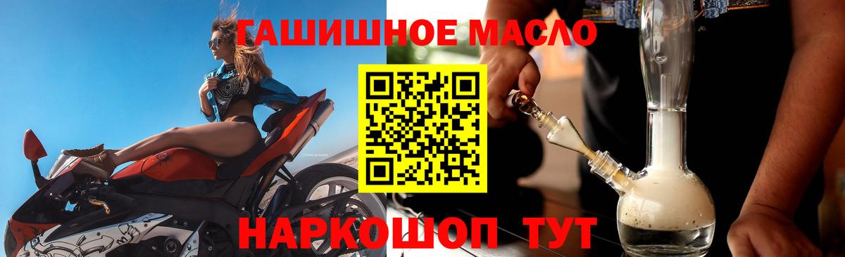 Дистиллят ТГК концентрат  Вход с VPN  Новороссийск  ТГК вейп с тгк 