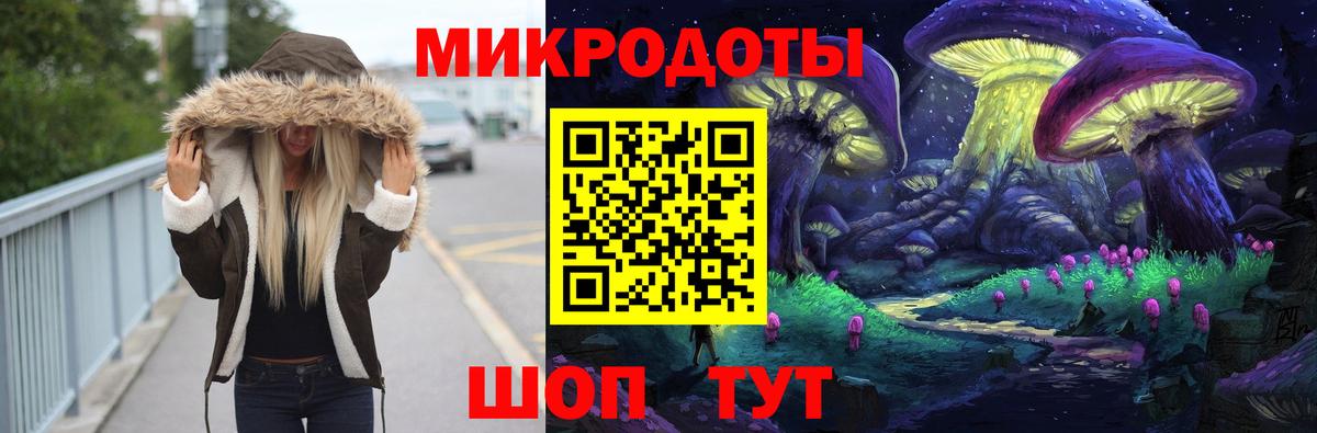Новороссийск  Псилоцибиновые грибы прущие грибы  Вход с VPN 