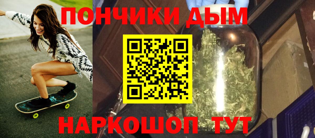 Марихуана White Widow Новороссийск