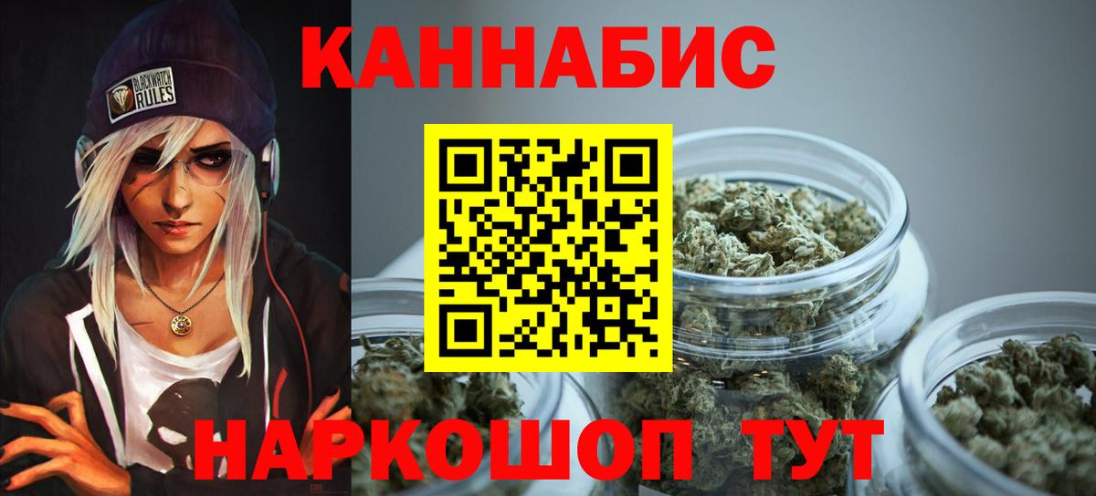 МАРИХУАНА индика  Канабис OG Kush  Новороссийск  Марихуана ГИДРОПОН  Вход с VPN 
